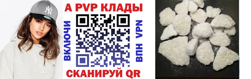 Alfa_PVP мука закладка Бузулук