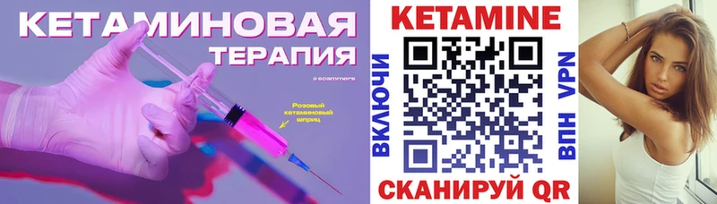 Кетамин VHQ  Бузулук 