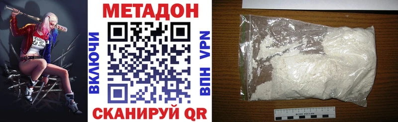 МЕТАДОН VHQ  Бузулук 