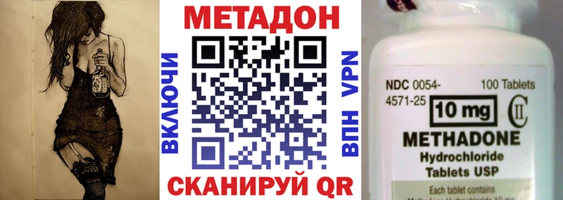 МЕТАДОН methadone Бузулук